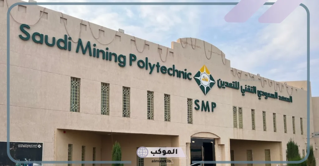 بالخطوات.. طريقة التقديم على برنامج التوظيف المبتدئ بالتدريب من المعهد السعودي التقني 5 تعرف على طريقة التقديم في برنامج التوظيف بالتدريب في المعهد التقني السعودي