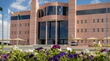 جامعة الجوف