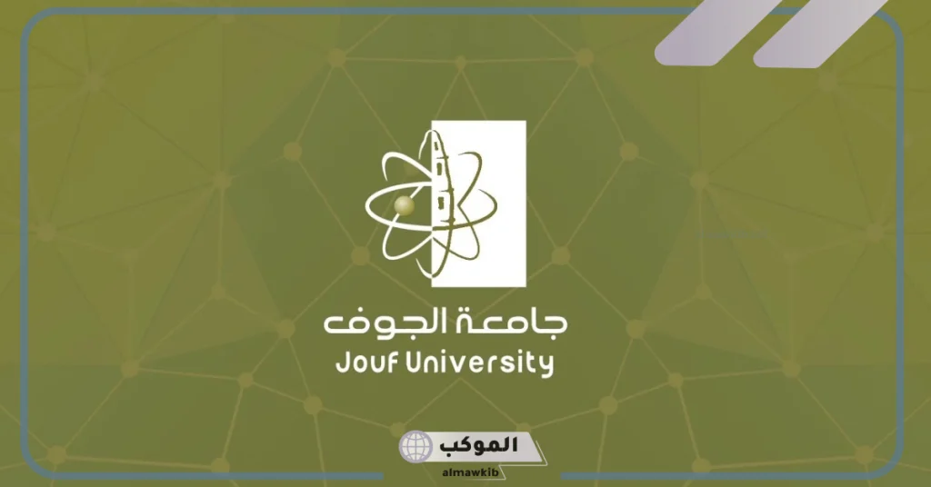 رسميًا.. جامعة الجوف تفتح باب التوظيف لأعضاء هيئة التدريس في 10 كليات 5 تعلن جامعة الجوف عن فتح باب التوظيف ب 10 كليات بها في تخصصات مختلفة