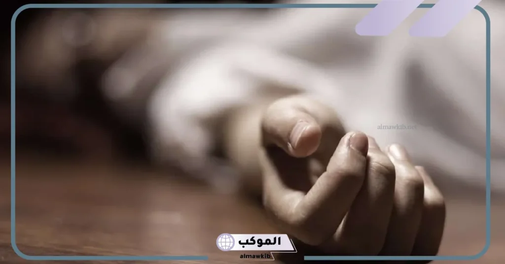 تفسير حلم جثة مجهولة للعزباء