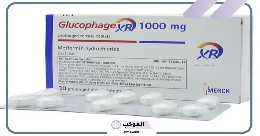 حبوب جلوكوفاج كم تنزل بالشهر