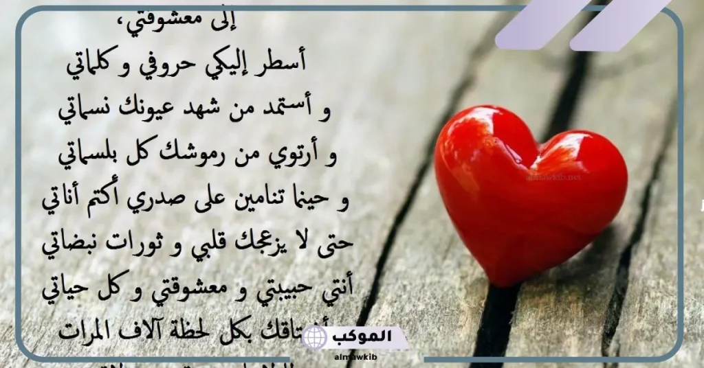 كلام حب قوي وقصير