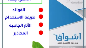 حبوب أشواق للتركيز