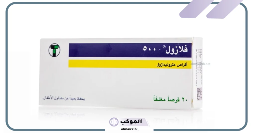 هل شراب فلازول يوقف الإسهال؟  