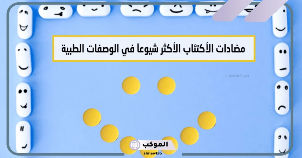 ويلبوترين والرهاب
