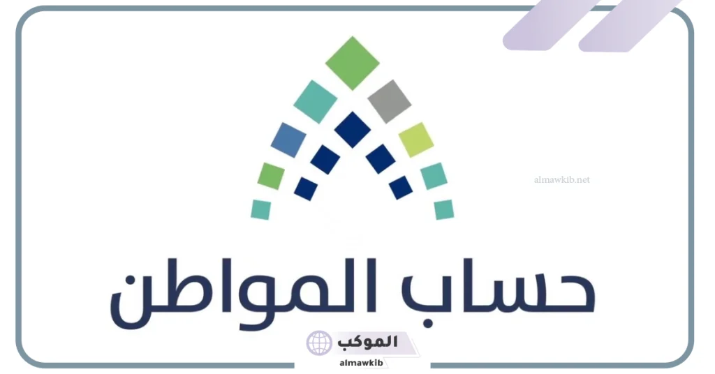 توضيح حقيقة إلزام المستفيد بالإفصاح عن دخل الأوقاف من حساب المواطن
