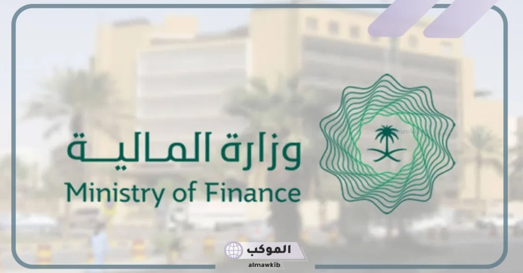 وزارة المالية تعلن عن حقيقة صدور قرار ملكي بزيادة الرواتب 