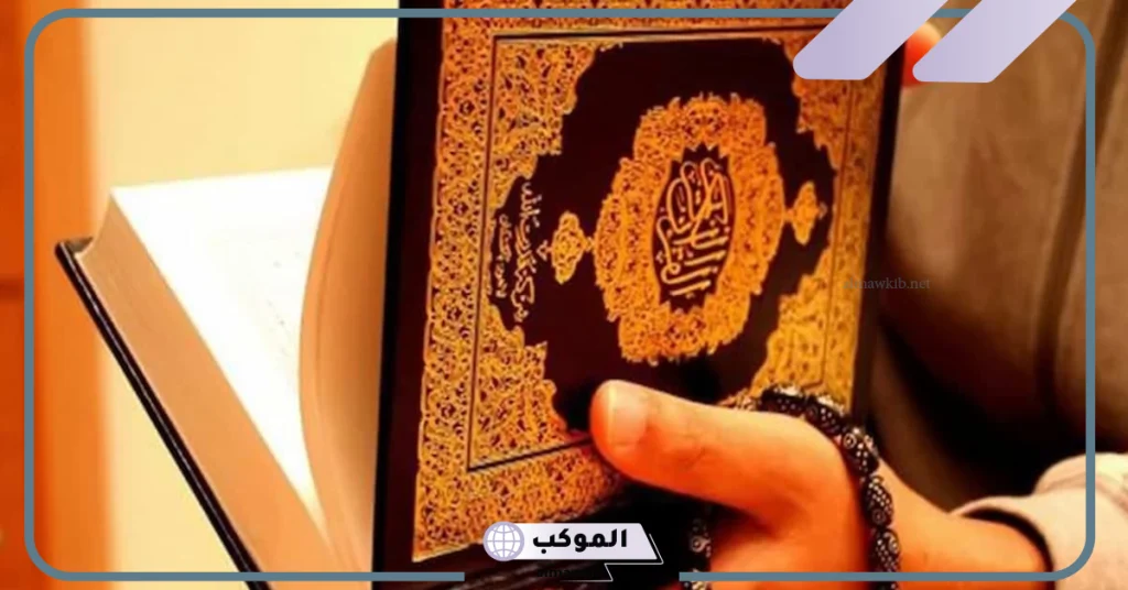 تفسير حلم حمل المصحف في اليد اليمنى في المنام لابن سيرين 6 حمل المصحف في المنام للرجل