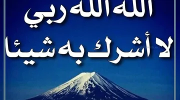 دعاء التقرب لله