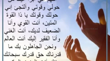 دعاء اللهم إني أبرأ