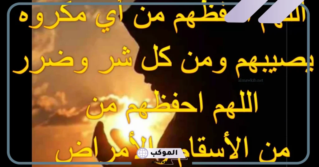 اللهم بناتي في ودائعك
