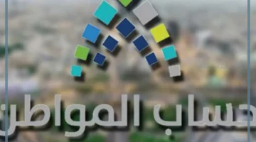 دعم الأسر من حساب المواطن