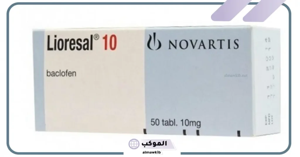 تجربتي مع ليوريزال لترخية العضلات ودواعي استعماله 6 أضرار حبوب ليوريزال
