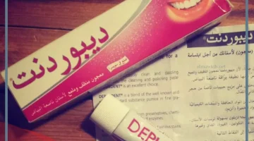 ديبوردنت للاسنان