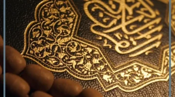 رؤية المصحف