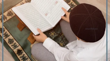 رؤية قراءة القرآن في المنام