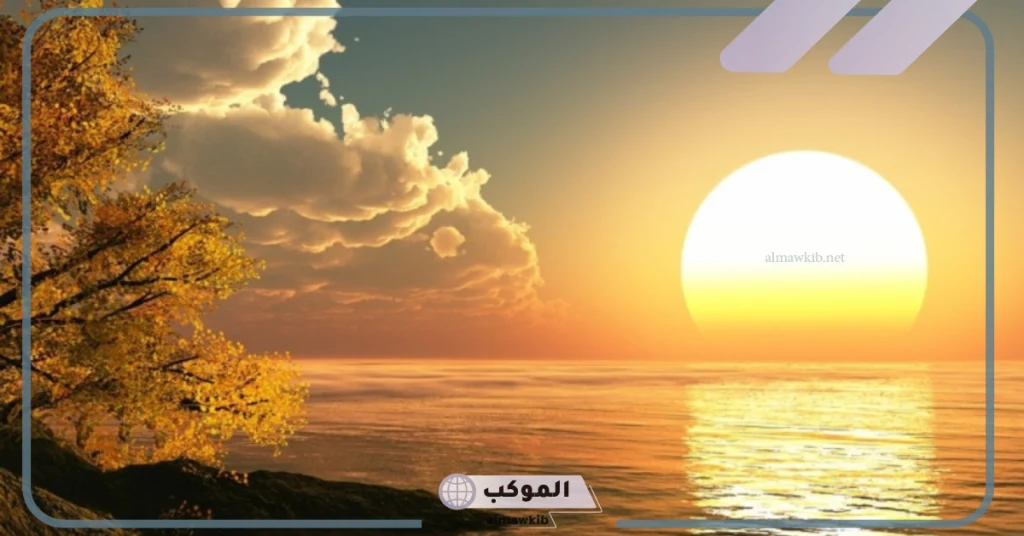 تفسير حلم يوم القيامة وطلوع الشمس من المغرب في المنام لابن سيرين 5 تفسير رؤية يوم القيامة وطلوع الشمس من المغرب للعزباء