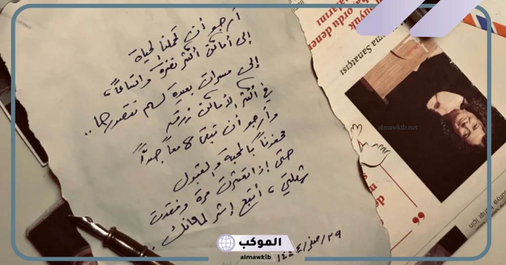 تفسير حلم الرسالة الورقية للمتزوجة  