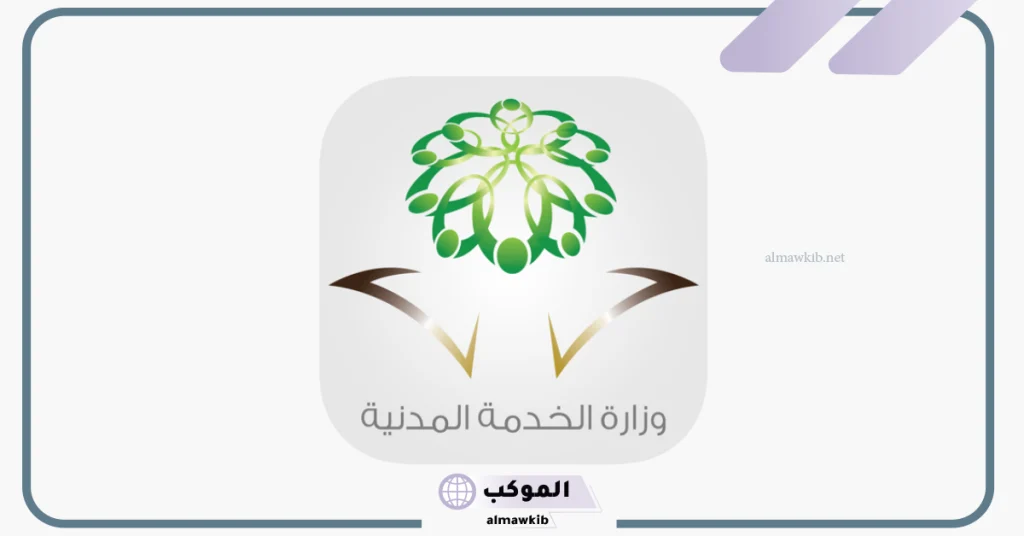 سلم رواتب الموظفين في السعودية من الدرجة الأولى 1446 5 سلم رواتب الموظفين الحكوميين