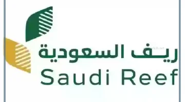 ريف السعودية