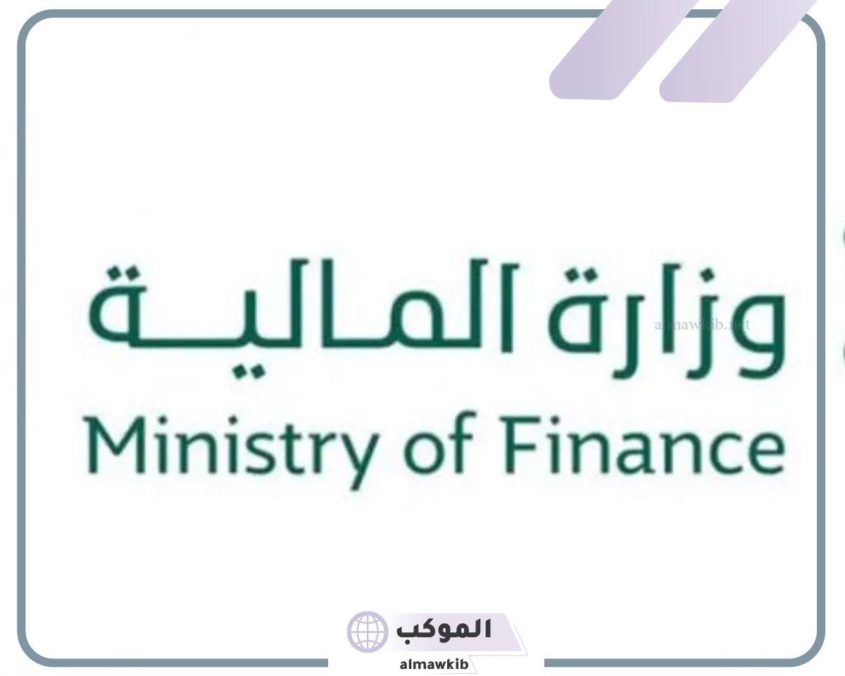 وزارة المالية توضح حقيقة زيادة الرواتب