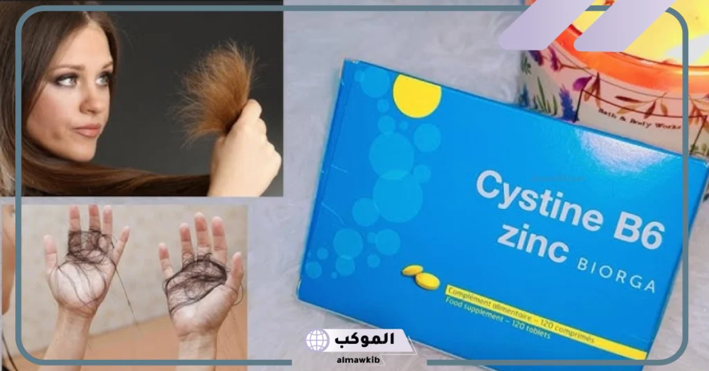 حبوب سيستين ب6 زنك كم حبة باليوم