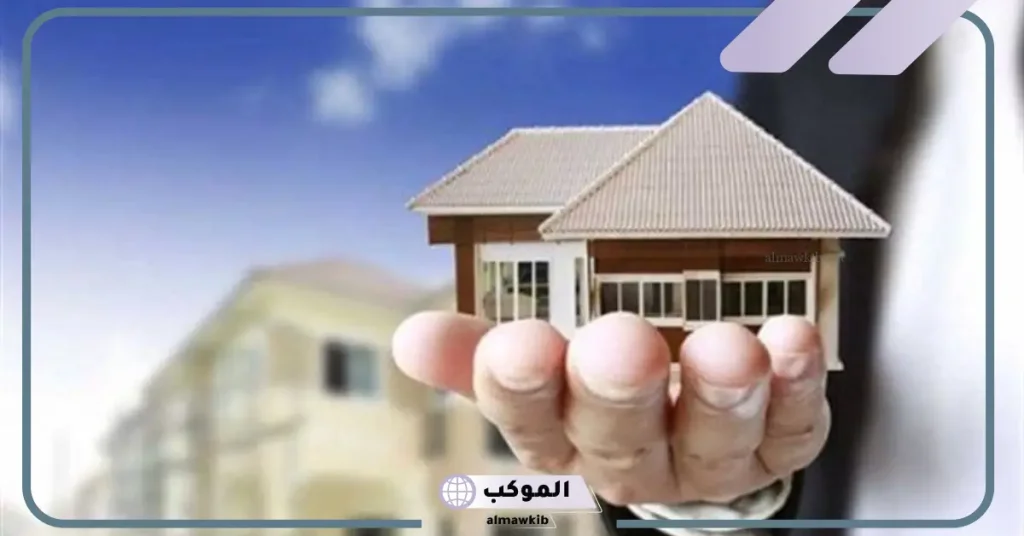 شروط شراء بيت عن طريق البنك الأهلي