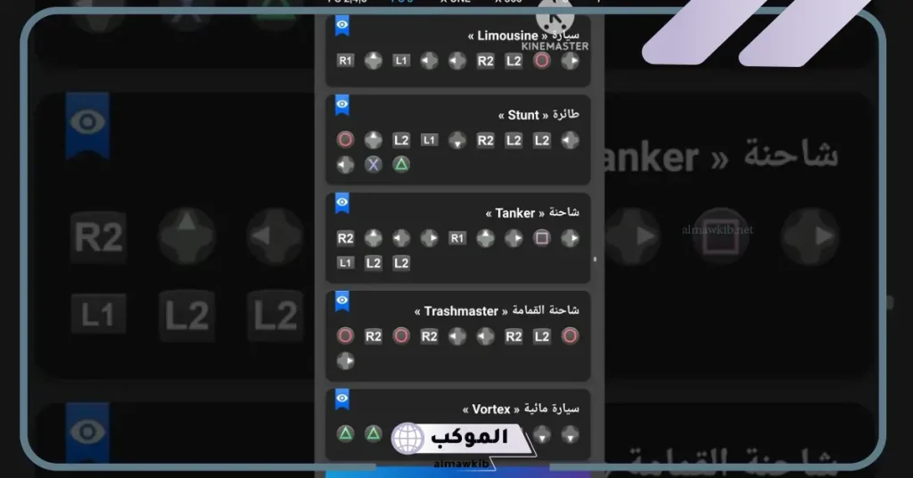 كلمات سر سان اندريس كلها