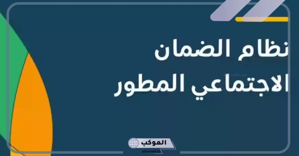 وزارة الموارد البشرية تعلن عن موعد صرف الضمان الاجتماعي لشهر نوفمبر 