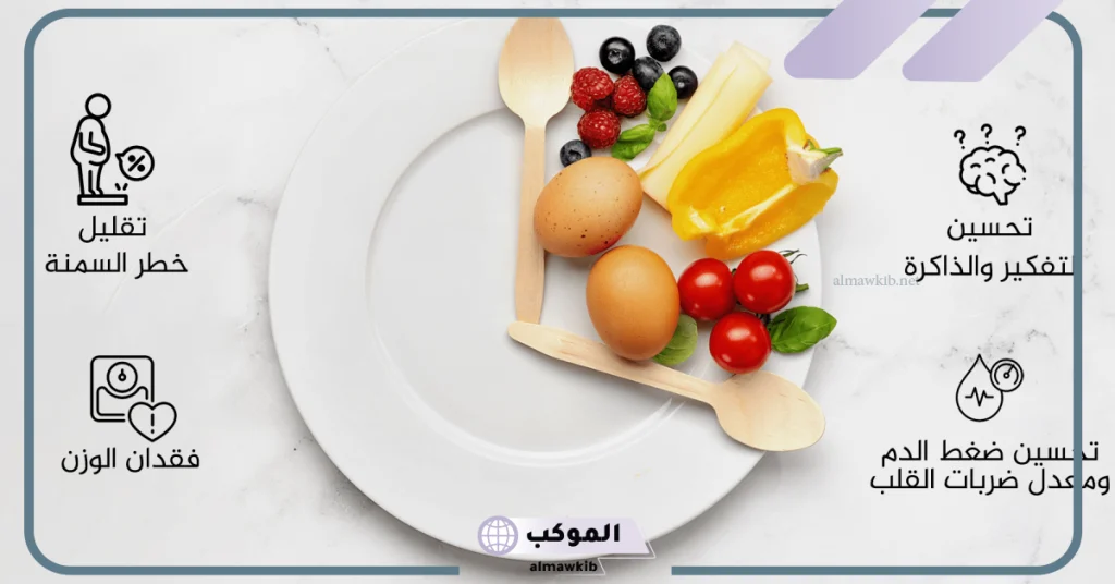 تجربتي مع الصيام المتقطع لمدة شهر وحرق الوزن الزائد 5 كيف ابدأ الصيام المتقطع؟