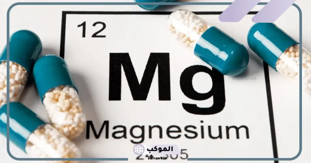 أضرار حبوب المغنيسيوم