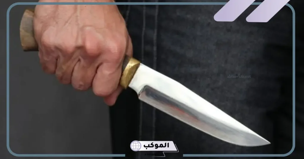 تفسير حلم شخص يطعن شخص آخر بالسكين