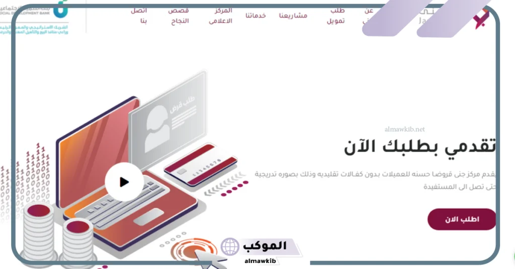 طريقة التسجيل في جنى