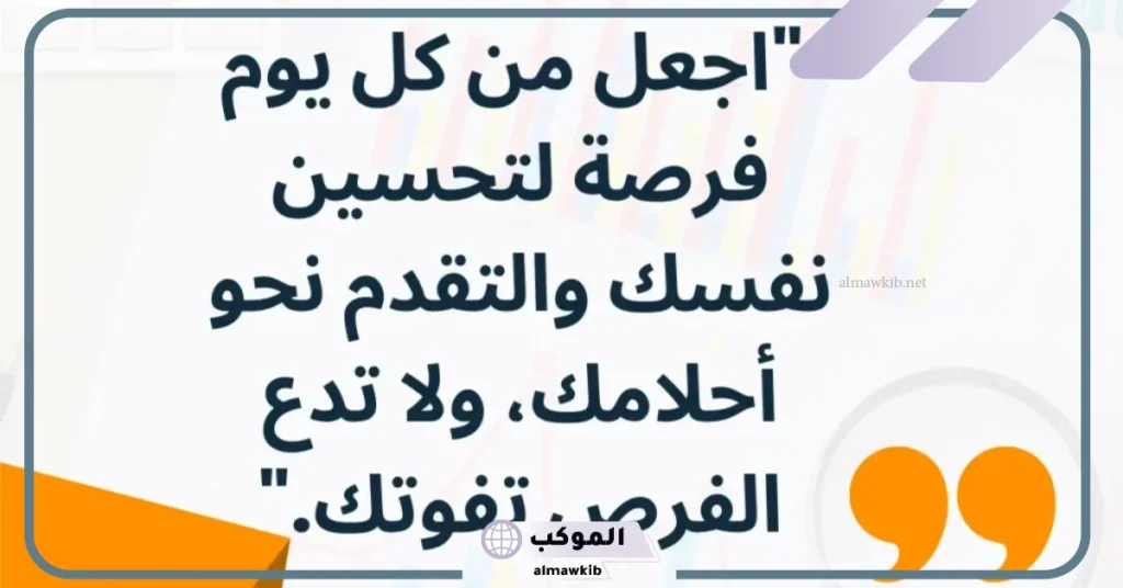 كلمات ايجابية لدعم الآخرين ونشر الطاقة الإيجابية 6 رسائل إيجابية يومية