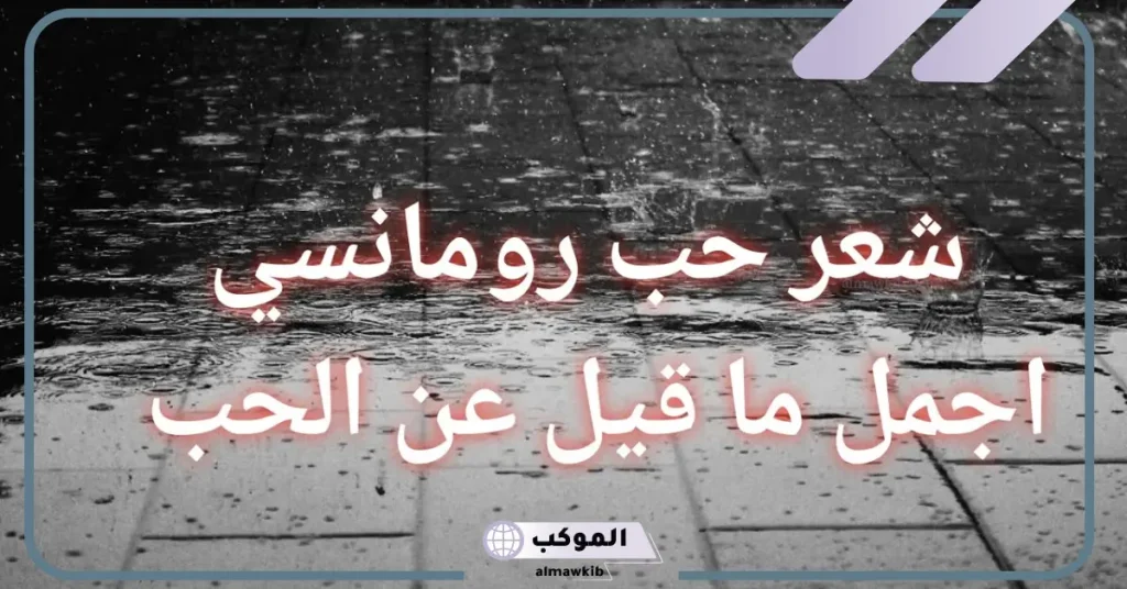 اجمل ما قيل في الحب خواطر