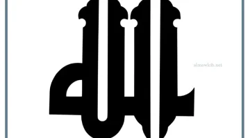 عبارات عن الرحمن