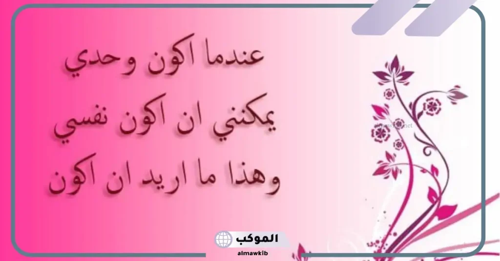 اجمل ما قيل عن اعتزال الناس تويتر