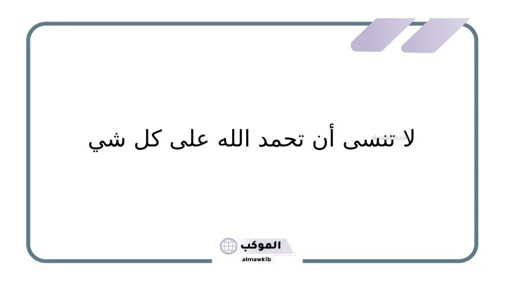 كلمات رائعة عن الحياة