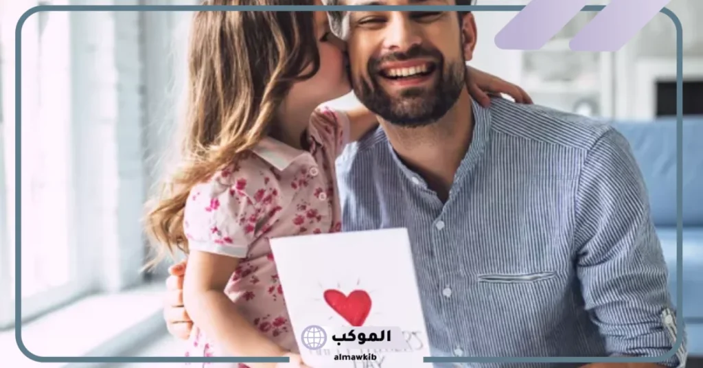 كلام فخر عن الأب