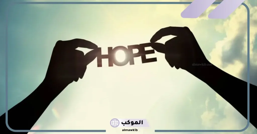 عبارات عن التفاؤل والثقة بالله