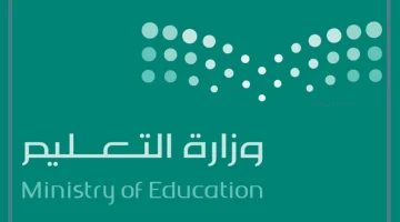 عقوبات على الطلاب