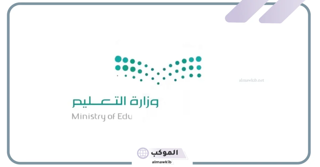وزارة التعليت تفرض عقوبة تصل إلى مليون ريال في حالة الاعتداء على المعلمين.. اعرف الفاصيل 