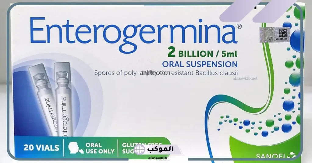 تجربتي مع انتروجرمينا لرائحة الفم