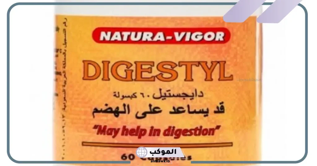 تجربتي مع حبوب دايجستيل لعلاج اضطرابات الجهاز الهضمي 6 حبوب دايجستيل تنحف؟