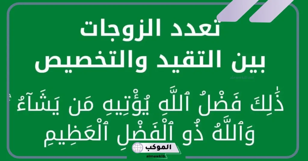 فوائد التعدد للرجل صحيًا