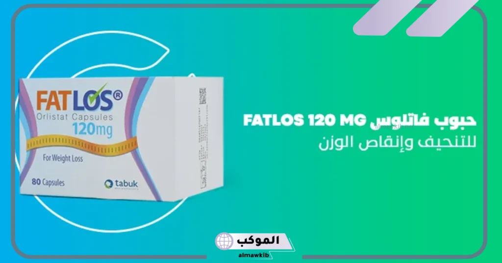 هل حبوب فاتلوس تنحف