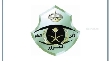 فرض مخالفة مرورية