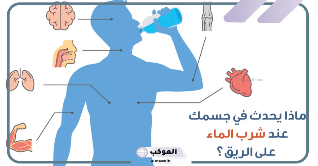 تجربتي مع شرب الماء الدافئ على الريق يوميًا بالفوائد 5 تجربتي مع شرب الماء الدافئ على الريق مع الليمون