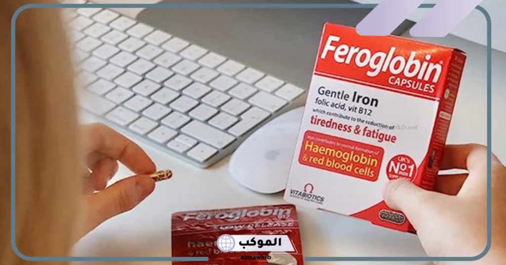 تجربتي مع حبوب فيروجلوبين للأنيميا بالنتائج 6 طريقة استخدام حبوب فيروجلوبين