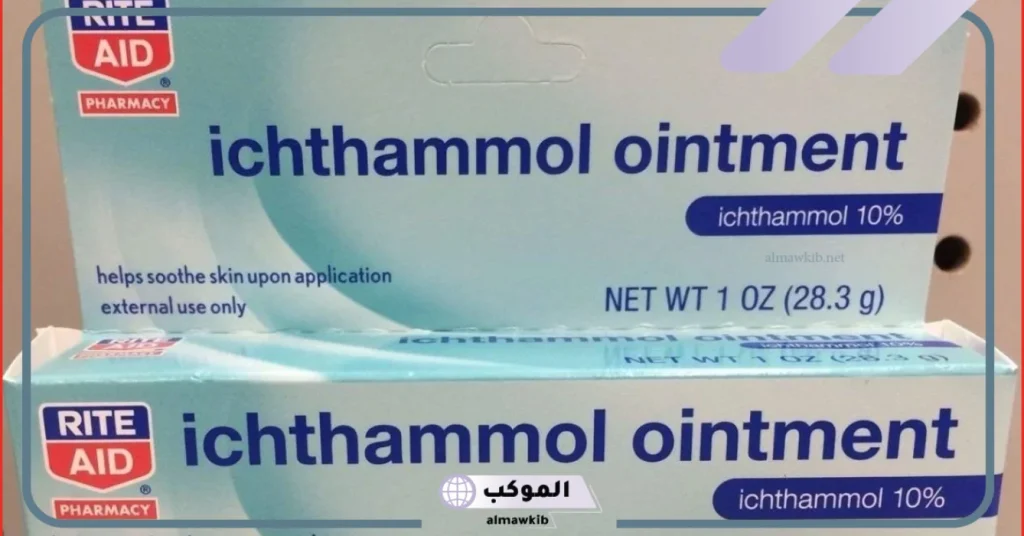 تجربتي مع مرهم اكثامول لعلاج حساسية الجلد والحبوب والآثار الجانبية 5 تجربتي مع المرهم الأسود